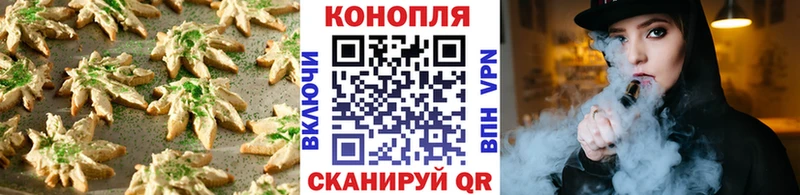 Печенье с ТГК марихуана  Купить  Кинель 