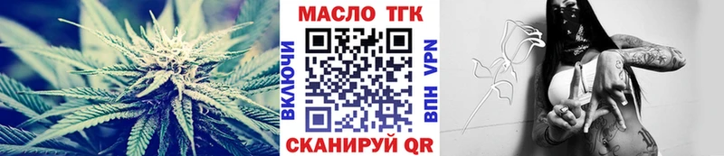 ТГК гашишное масло  Купить где  Кинель 